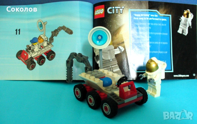 LEGO City 3367, 3366, 3365, 60078 Космически совалкки и астронавти, снимка 11 - Конструктори - 54000911