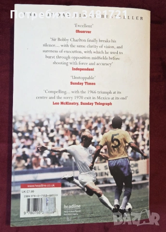Биография на Сър Боби Чарлтън / Sir Bobby Charlton - My England Years. The Autobiography, снимка 14 - Художествена литература - 54244622