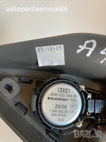 Преден десен високочестотен говорител за Audi A4 1.8T кабриолет (2006) 8H0035399B, снимка 2 - Части - 54666673