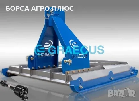 GRAECUS S100A – Мулчираща плоска косачка, снимка 7 - Селскостопанска техника - 55480200