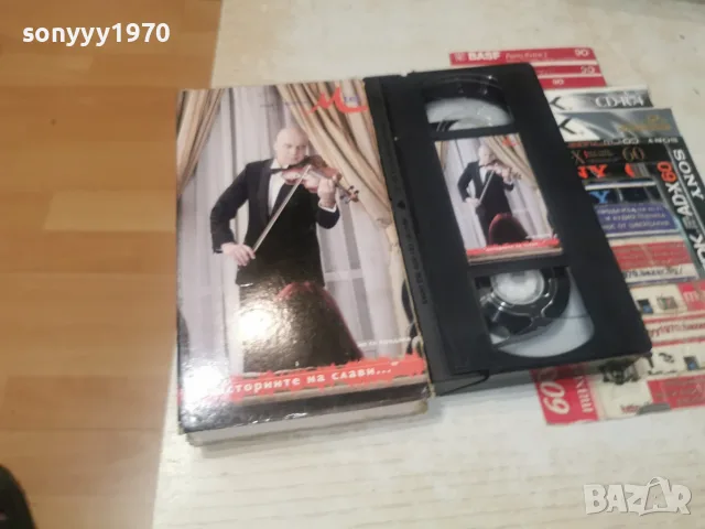 СЛАВИ ТРИФОНОВ-ORIGINAL VHS TAPE 1408261158L1, снимка 3 - Други музикални жанрове - 55661819