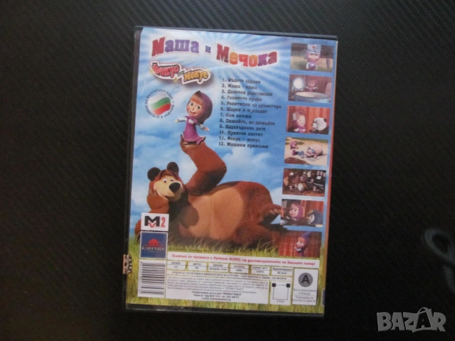 Маша и Мечока Фокус Мокус DVD филм руска класика за деца анимация приятели в гората забавление деца, снимка 3 - Анимации - 54078838