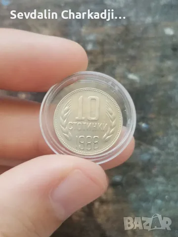 Лот с монети от 1988, снимка 9 - Нумизматика и бонистика - 55337223