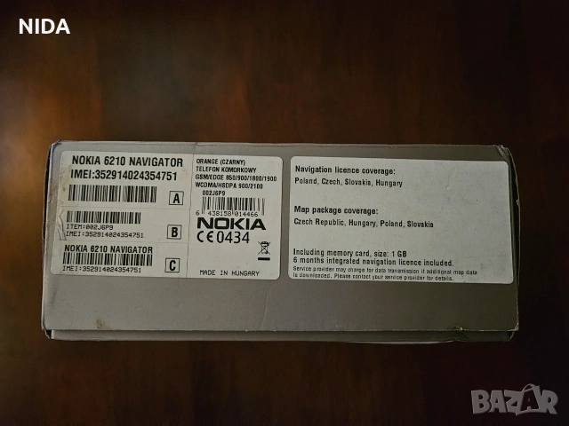 Мобилен телефон Nokia 6210 Navigator – ЧИСТО НОВ – УНИКАТ!, снимка 9 - Nokia - 55163419