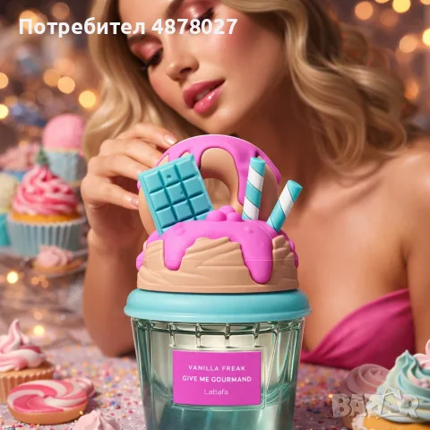 Сладък гурме аромат с нотки на ванилова торта Lattafa Give Me Gourmand Vanilla Freak, снимка 3 - Унисекс парфюми - 55342748