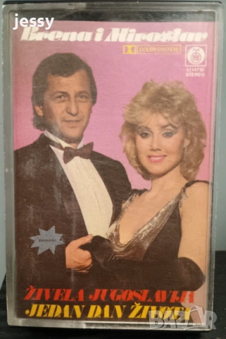 Miroslav Ilic - Колекция дискове и касети, снимка 14 - CD дискове - 26912037