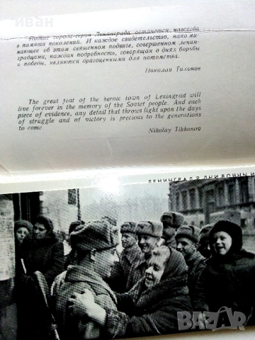 Стари комплекти картички СССР - 1972 / 79г., снимка 13 - Колекции - 54562127