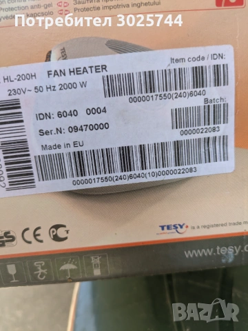 Вентилаторна печка Tesy HL 200H - 2000 W, снимка 7 - Отоплителни печки - 54726151
