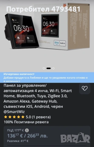 Панел за управление/автоматизация 4 инча, Wi-Fi, Smart Home, Bluetooth, Tuya, ZigBee 3.0, Amazon Ale, снимка 4 - Други - 54397345