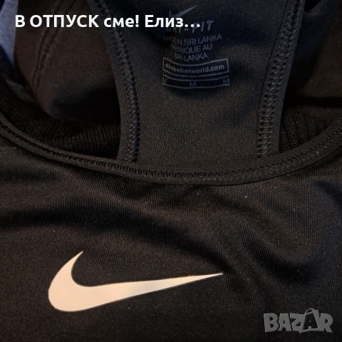 Лот две спортни бюстиета Nike H&M цена за двете 10 евро