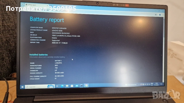 Lenovo V15 G2 ITL – i7 / 16GB / 512GB SSD, снимка 4 - Лаптопи за работа - 54402910