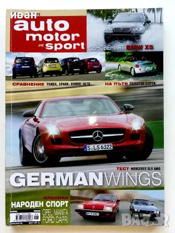 Списания "Auto motor sport", снимка 4 - Списания и комикси - 54391455