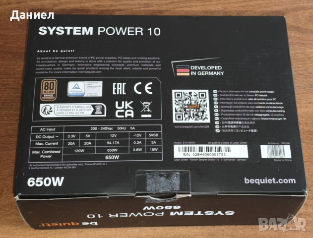 Захранване be quiet System Power 10 650W 80PLUS Bronze, снимка 2 - Захранвания и кутии - 54802566