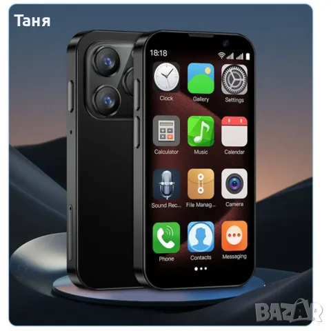 Мини смартфон, 3G WCDMA