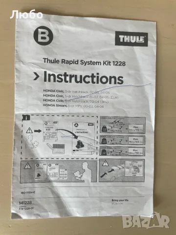 Thule 1228 кит за Honda Civic / Stream, снимка 4 - Аксесоари и консумативи - 55588350