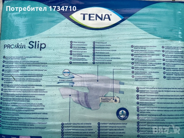 Парамедицински памперси и абсорбиращи гащи за възрастни TENA ProSkin Slip Maxi L – 24 броя в пакет, , снимка 2 - Други - 55193641