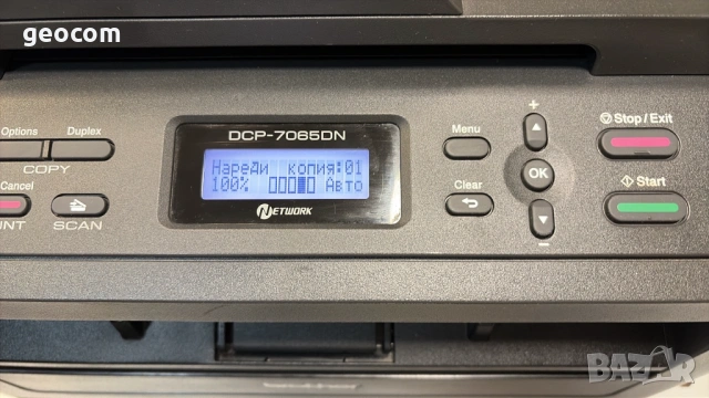 Brother DCP-7065DN лазарен принтер/копир/скенер (1200х1200,Duplex,LAN), снимка 2 - Принтери, копири, скенери - 54706694