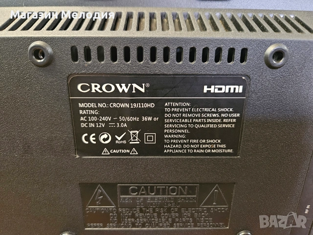 19" Телевизор Crown 19J110HD (19 инча) – Перфектен за кухня, каравана или камион, на 12V и 220V, снимка 11 - Телевизори - 55258418