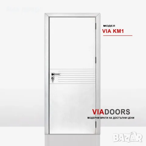 Бяла интериорна MDF врата Модел КМ1 | 70/80/90 см | PVC покритие | Пълен комплект