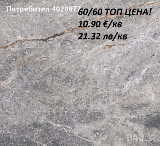ГРАНИТОГРЕС ПОЛИРАН, снимка 6 - Гранитогрес и плочки - 55119485
