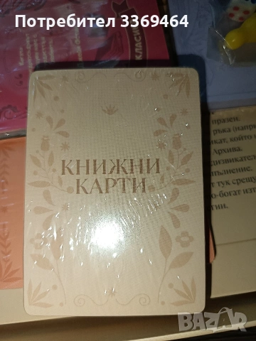 Настолна игра "Книготърсачи" , снимка 4 - Образователни игри - 54720886