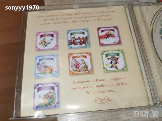 ЧЕРВЕНАТА ШАПЧИЦА-ORIGINAL CD 0307261949H2E7R, снимка 5 - CD дискове - 55148417