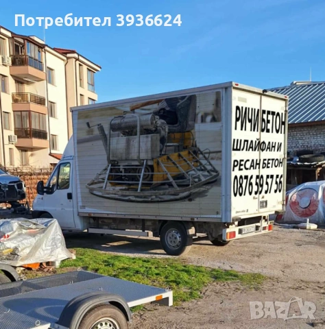 Шлайфан бетон, снимка 4 - Други ремонти - 54442267