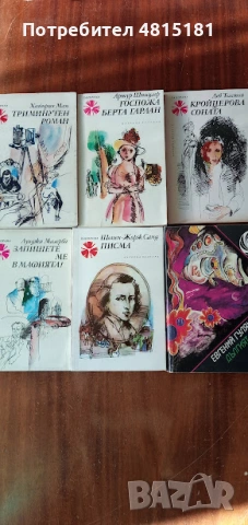Книги от библиотека "Панорама","Фантастика" и "Галактика", снимка 2 - Художествена литература - 54638600