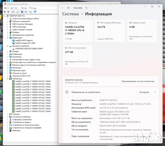 Core i7-10850H / 32GB RAM / RTX 3000 - 6GB / 512 SSD / HP ZBook Fury 17 G7 / 17.3 FHD IPS, снимка 9 - Лаптопи за работа - 54805875