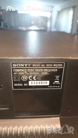 SONY HCD- RG295, снимка 11 - Аудиосистеми - 55482510