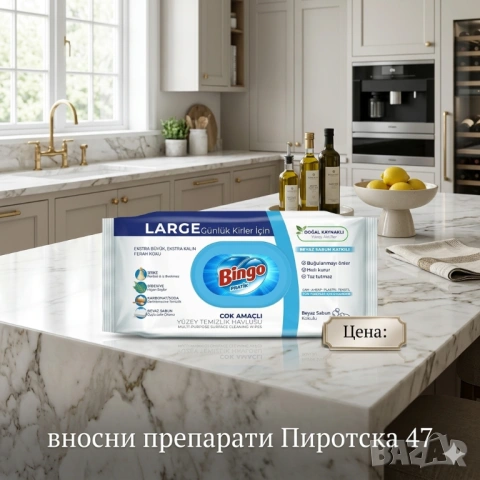 Bingo Practical wipes, универсални почистващи кърпи с Аромат на Бял Сапун, 96 броя