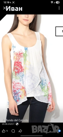 Desigual потник L