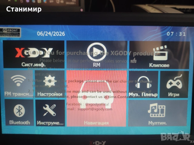 Голяма НОВА 9" GPS Навигация XGODY  — Професионална за Камион / ТИР (Пълна Европа), снимка 5 - Други - 55021368