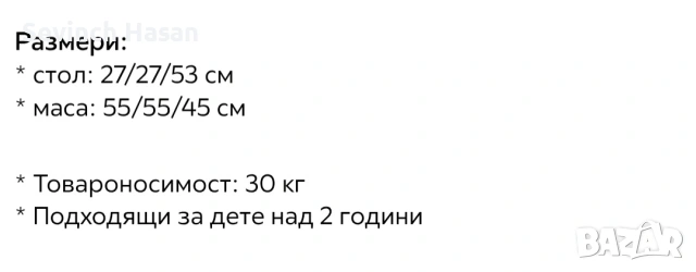 Комплект дървена масичка с 2 стола, снимка 6 - Мебели за детската стая - 54426491
