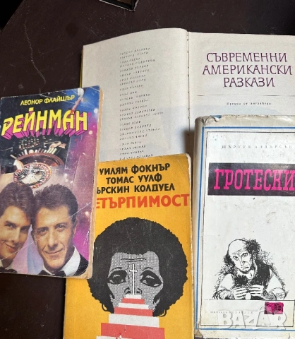 Лот2А/Подбрани книги от лична библиотека