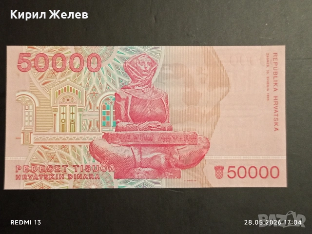 Лот банкноти 10 броя БЕЛАРУС, КАЗАХСТАН, НЕПАЛ непрегъвани нови за КОЛЕКЦИЯ 33225, снимка 7 - Нумизматика и бонистика - 54701621