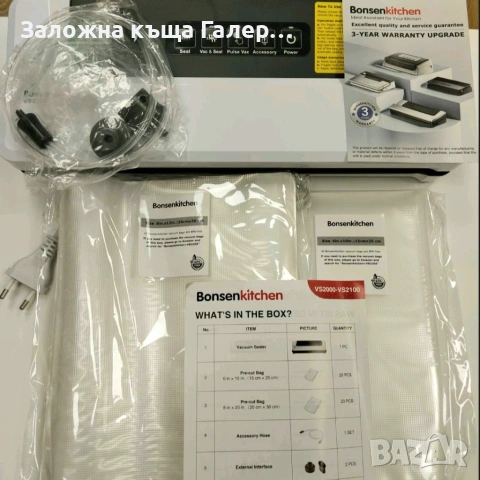 Машина за вакуумиране Bonsenkitchen VS2000 – 125W - нова!, снимка 5 - Други - 54400077