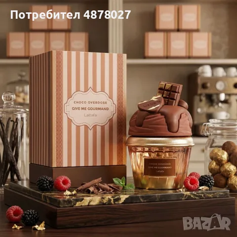 Шоколадов аромат за мъже и жени Lattafa Give Me Gourmand Choco Overdose - Изкусителни нотки на какао, снимка 3 - Унисекс парфюми - 55409253