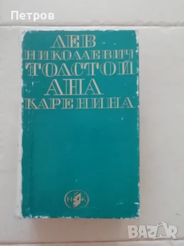 Книги по 1 евро, снимка 9 - Художествена литература - 55055547