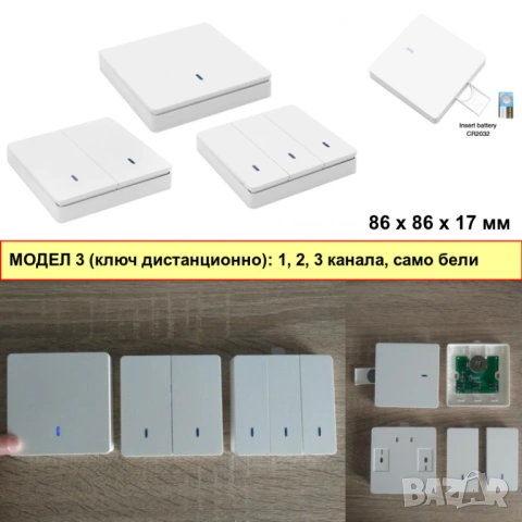 RF433 + WiFi смарт релетата, дистанционно управление за осветление, снимка 8 - Други - 54594323