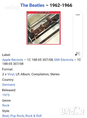 The Beatles ‎– 1962-1966 Двойна плоча-GATEFOLD Издание 🇩🇪 GERMANY 1973г Състояние на винила:VG+ Съ, снимка 3 - Грамофонни плочи - 54719468