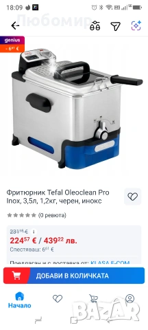 Фритюрник Tefal Oleoclean Pro 3.5L за хрупкави пържени картофи, фритюрник от неръждаема , снимка 2 - Фритюрници - 54856213