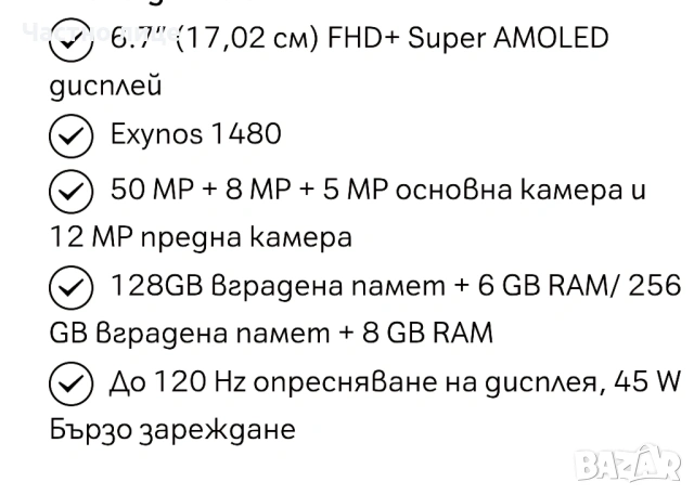 Телефон Samsung Galaxy A37 128 нов с две години гаранция към А1 , снимка 6 - Samsung - 54947918