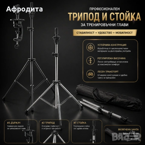 Професионална стойка за тренировъчни глави – стабилна и здрава 💥