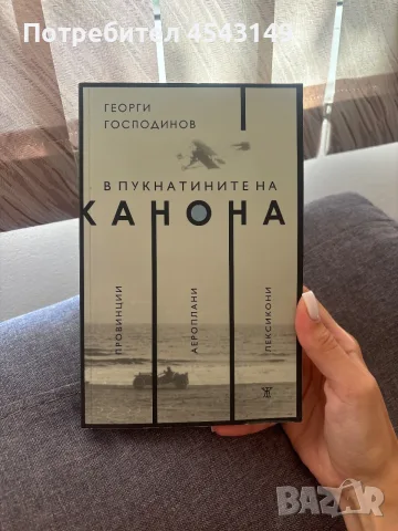 Разделям се с книги в перфектно състояние, снимка 6 - Художествена литература - 55680879
