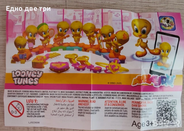 Kinder joy Spiderman u Tweety Looney Tunes 2026, снимка 7 - Колекции - 54957526