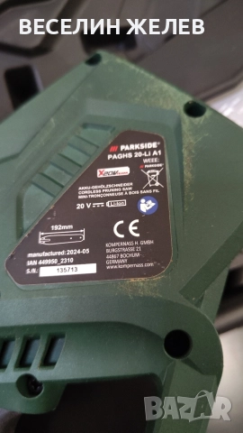 Акумулаторен верижен трион / резачка за клони и дървета Parkside 20v, снимка 4 - Градинска техника - 54909652