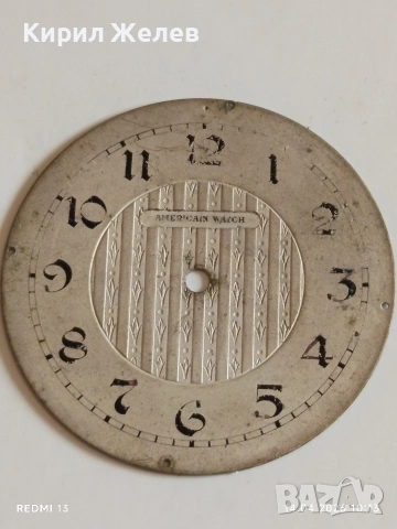 Лот 4 броя стари редки циферблати за механичен часовник ценни за реставратори и колекционери 33494, снимка 11 - Антикварни и старинни предмети - 54187353