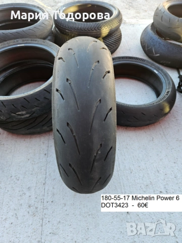 Мото гума 180/55-17 различни марки и модели, снимка 4 - Гуми и джанти - 54146527