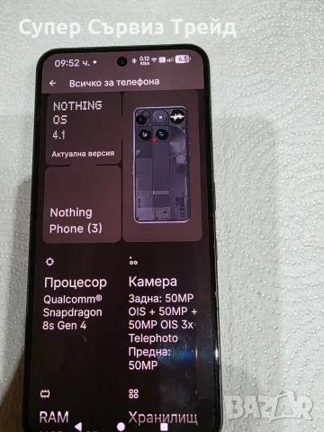 Перфектен NOTHING phone 3, снимка 5 - Други - 55574390